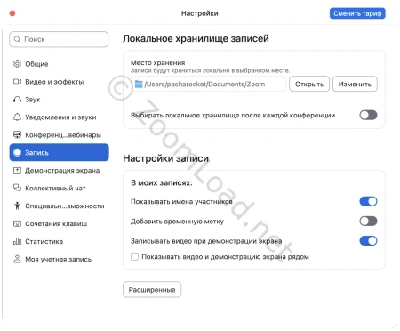 Локальное хранилище и параметры записи