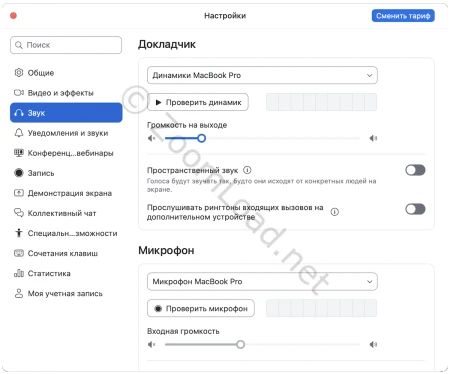 Динамики и микрофон