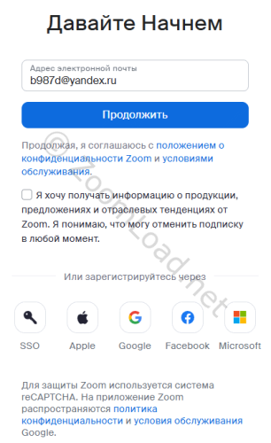 Регистрация или вход через акаунты