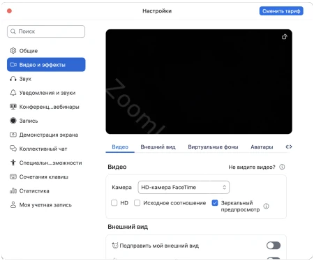 Видео эффекты плюс настройки камеры