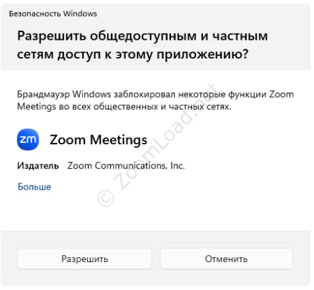 Разрешение доступа к сетям