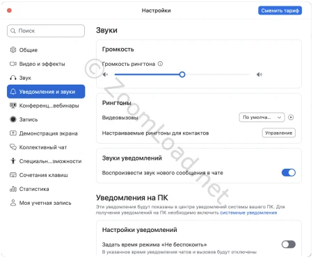 Уведомления и звуки