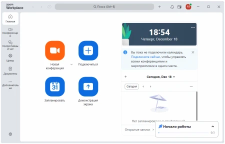 Главный экран Zoom на Windows