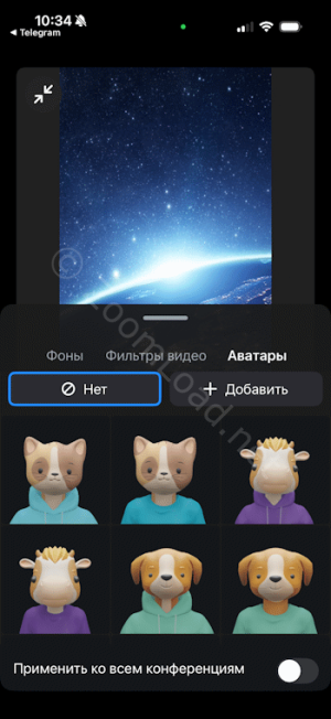 Выбор аватара