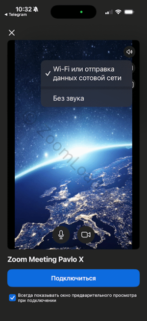 Управление микрофоном